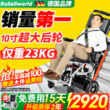 Roliallworld德国 电动爬楼梯轮椅上下楼梯轮椅爬楼机老年人全自动神器履带式 科技大轮丨10寸轮+仅22KG+2万好评ABL07