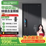 英典（YINGDIAN）麒麟甲级防盗门家用入户门智能门进户门子母门防撬防爆别墅大门 2050*860/2050*960 【基础款】高端指纹锁
