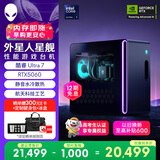 外星人台式机 星舰R17 高端电竞 游戏台式电脑 (Ultra7 16G 1T RTX5060)水冷 黑神话 Ai设计图站OpenClaw