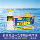 椰树 火山岩饮用天然弱碱性含锶矿泉水 260ml*24瓶 饮用水 海南特产