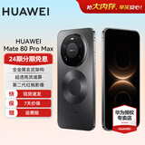 华为Mate 80 Pro Max 新品智能手机 全金属玄武架构【华为官方授权正品保证】 极夜黑 16GB+512GB 官方标配