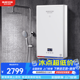 格林姆斯（GLEMOS）电热水器 全智能恒温大水量16升/20升双胆储水家用小型超薄速热即热式二合一双模机热水器洗澡机 20L 5500W /Y11-55F白