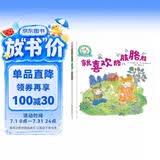 铃木绘本：就喜欢胳肢胳肢（0-3岁 想象力 亲情 亲子 第3辑） 早教启蒙