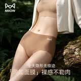 猫人【无痕冰丝裸感裤】纯棉100%棉抑菌底裆内裤女4条装夏季女士内裤