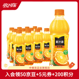 可口可乐（Coca-Cola）美汁源果粒橙果味果汁饮料 可口可乐出品新老包装随机发 果粒橙450ml*12瓶