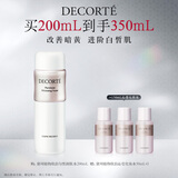 黛珂植物欣韵匀皙润肤水200ml 美白祛斑爽肤水