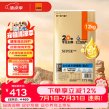 比瑞吉优选系列冻干肉草本颗粒（山楂+荷叶）苜蓿12kg 室内成猫猫粮1岁+