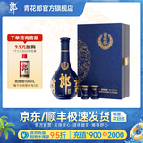 郎酒【官方旗舰】青花郎酒 53度500mL 酱香型白酒 高端酱酒送礼 （内附陶瓷酒杯*2）