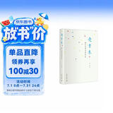 爱书来——扬之水存谷林信札