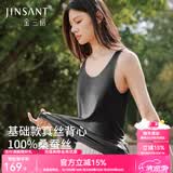 金三塔真丝背心女100%桑蚕丝双面平纹外穿基础纯色无袖上衣 黑色 M