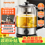 九阳（Joyoung）煮茶器喷淋式 蒸汽玻璃泡茶养生壶家用迷你1L电热水壶烧水壶 多功能茶具WY157