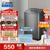 统帅（Leader）海尔出品 波轮洗衣机 全自动家用迷你洗衣机 7公斤小型 京东自营以旧换新家电补贴 @B70M10BTD1