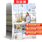 安邸AD杂志 2026年9月起订 1年共6期 国际权威家居生活方式高品位杂志 家与生活室内设计建筑艺术 家居设计建筑艺术世界流行趋势 美国Architectural Digest中文版 康泰纳仕版权