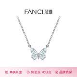 Fanci范琦蝶光项链发光蝴蝶银项链女款2026新款轻奢高级感女士生日礼物