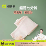 棉奇熊女童打底裤夏季薄款莫代尔七分裤儿童外穿裤子女宝宝夏装防蚊裤子 M036-杏色-单条装 【薄款透气】 110 cm
