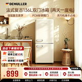 德姆勒（DEMULLER）复古冰箱小型大容量家用租房电冰箱 化妆品强劲网红冰箱冷藏冷冻节能 BCD-136芝士白【上冷藏下冷冻】