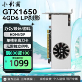 小影霸gt610/730/1030 gtx1050ti/1650 rtx2060/3050/4060M台式电脑全半高办公设计电竞游戏3a光追LP显卡 GTX1650 4GD6 LP刹影【半高刀卡】