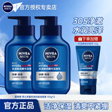妮维雅（NIVEA）男士洗面奶清爽控油去油保湿祛痘去黑头角质洗脸洁面膏学生青少年 【水润亮泽】洗面奶150g*2