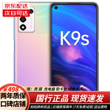 OPPO K9s 5G全网通 双卡 二手手机 骁龙778G 电竞游戏拍照手机120Hz电竞屏 95新 K9S--幻紫流沙 8GB+256GB