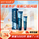 云南白药高端系列牙膏套装清新口气洁齿护龈缓解口腔问题成人牙膏135g+45g