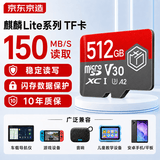 京东京造512G麒麟Lite读速高达150MB/S 高性能系列TF(MicroSD)存储卡U3 C10 A2 V30 手机平板游戏机内存卡