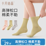 十月结晶孕妇袜纯色月子袜春夏季产后透气产妇花边简约中长筒袜3双