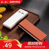 张小泉速刃双面可用磨刀石防滑180/240目 C502271