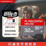 Sandisk闪迪TF（MicroSD）内存卡 A1 U1 C10 class10 高速行车记录仪tf卡 监控摄像头 平板 游戏机内存卡 120MB 32G+2.0 二合一读卡器