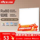 雷士（NVC）厨房灯铝扣板集成吊顶led吸顶灯300x300卫生间平板面板灯