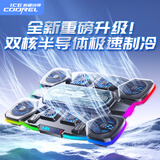 酷睿冰尊（ICE COOREL）【全网热销100万|双半导体制冷】Q10pro 笔记本散热器 双半导体制冷游戏本降温神器风冷散热