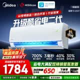 美的（Midea）空调挂机 新品酷省电二代 大1.5匹新一级能效变频节能 除湿壁挂式 一键防直吹 双排纯铜管家电补贴 酷省电二代 【纯铜管-省电40%】大1.5匹