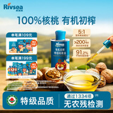 禾泱泱有机初榨特级核桃油110ml宝宝辅食搭配热炒凉拌食用油
