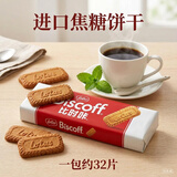 和情（LOTUS）比时咔Biscoff焦糖饼干250g 原装进口休闲零食解馋下午茶