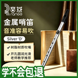 曼尔乐器爱尔兰哨笛学生演奏初学入门六孔竖笛D调高音直笛锡笛乐器