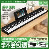 贝琪（Betsy）磁吸钢琴88键便携学生初学折叠电子钢琴B100promax黑