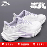 安踏毒刺丨运动鞋跑步鞋女鞋夏季网面透气轻便慢跑鞋女减震软底鞋子女 【毒刺6-夏季网面透气】象牙白/迷雾紫-1 37.5