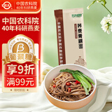 农科优品中国农科院青稞荞麦面350g挂面苦荞面早餐无糖精粗粮杂粮面条