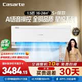 卡萨帝（Casarte）空调 揽光星悦版 1.5匹恒温送风挂机  纯铜管 智能语音 一级能效CAS3523FCB(81)VU1