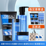 欧莱雅（LOREAL）男士护肤品套装洗面奶水乳套装夏季补水保湿全套送男友节日礼物 【店长推荐】洁面+水+乳+霜