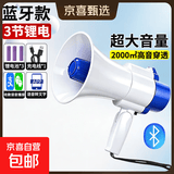 金宣叫卖喇叭摆地摊喊话器可录音蓝牙播报户外扬声器可充电喊话录音手持扩音器 【升级款】18h续航+喊话+录音+蓝牙收款