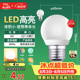 佛山照明LED灯泡大口3W黄光3000K E27节能球泡明珠三代 2支装