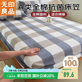 无印良品 A类全棉床笠单件 1.5x2米床罩床垫保护套 蓝大格