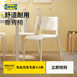 宜家（IKEA）帝奥多斯可堆叠白色餐桌椅凳子家用靠背现代简约塑料 白色