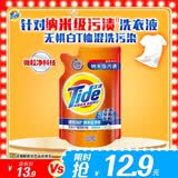 汰渍去渍洗衣液洁雅百合1斤袋装 无惧混洗 除菌除螨 支持快洗