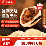广州酒家叉烧包750g 20个早餐半成品早茶糕点点心包子小笼包食品预制菜