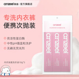 安洁（Anzeel）简单爱内衣除菌洗衣液次抛装内衣裤专用洗衣液去血渍黄渍抑菌 尝新旅行装10g*3条