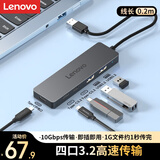联想Type-C3.2金属扩展坞USB3.2分线器高速4合1集线器HUB拓展坞笔记本电脑一拖多转换器转接头扩展器