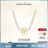 周大生山茶花珍珠项链纯银女毛衣链高级感锁骨链送女友老婆生日礼物