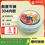 小熊（Bear）酸奶机家用全自动微电脑可定时不锈钢内胆酸奶发酵菌 【三档酸度+304内胆】SNJ-C10H1