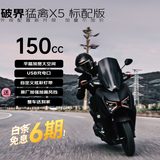 破界猛禽x5燃油踏板摩托车150新款省油实用外卖代步高颜值标准版哑黑